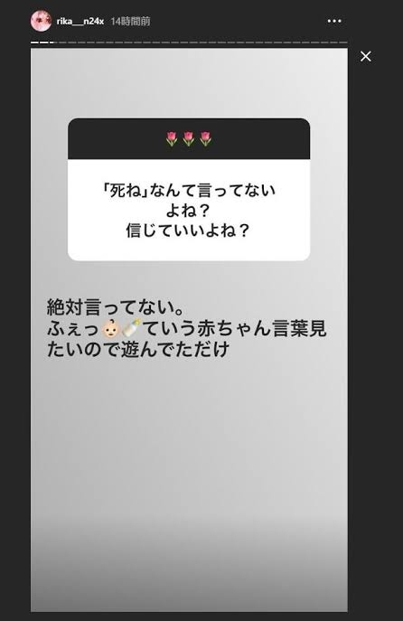 NGT48・中井りか「責任感のかけらもない」グループの衣装スタッフに激怒　紛失や手配遅れのトラブルに