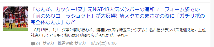 NGT48・中井りか「責任感のかけらもない」グループの衣装スタッフに激怒 紛失や手配遅れのトラブルに