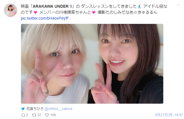 NGT48・中井りか「責任感のかけらもない」グループの衣装スタッフに激怒 紛失や手配遅れのトラブルに