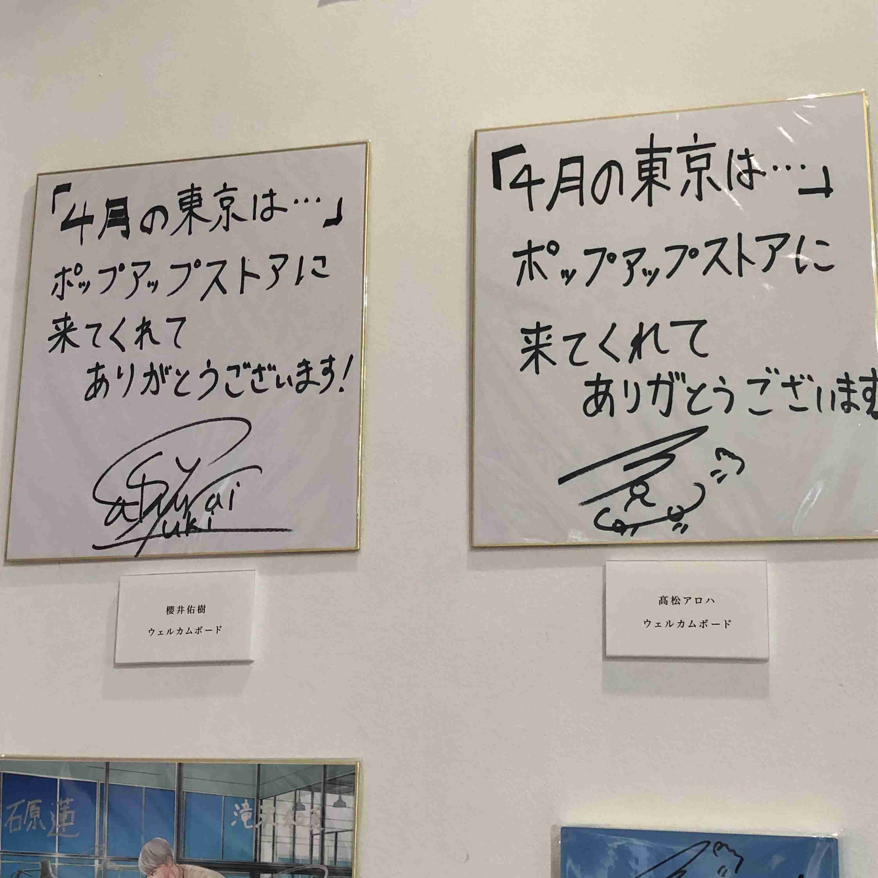 【ドラマ】「4月の東京は…」を語ろう Part2