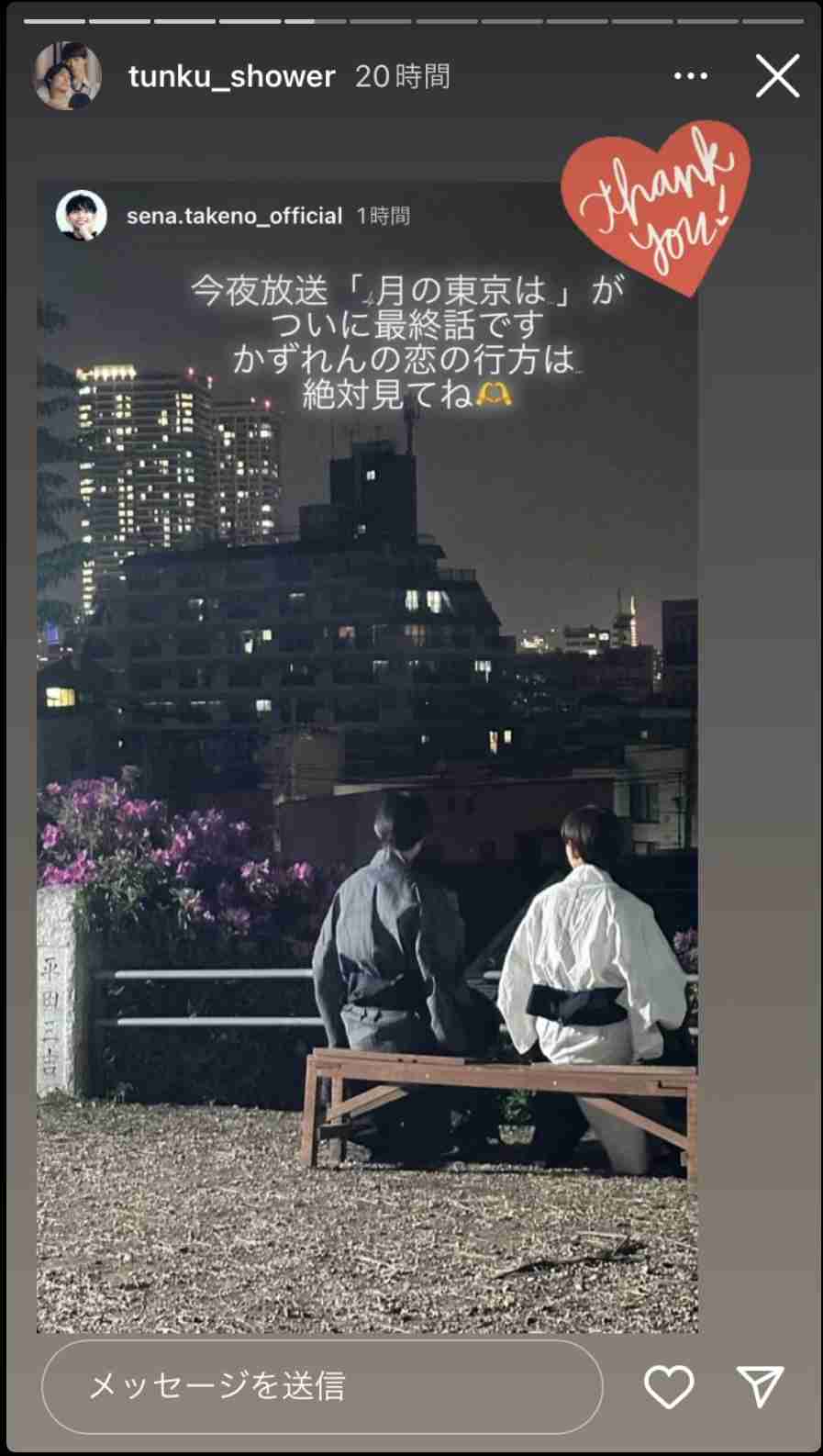 【ドラマ】「4月の東京は…」を語ろう Part2