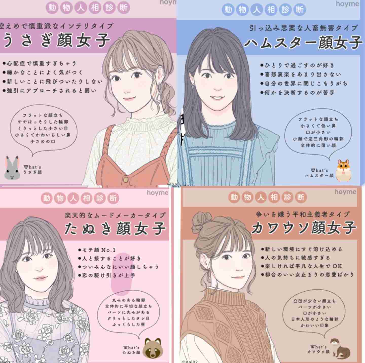 男の人はあざとい系女子にどうしてはまるんですか?好きになるんですか? Part3