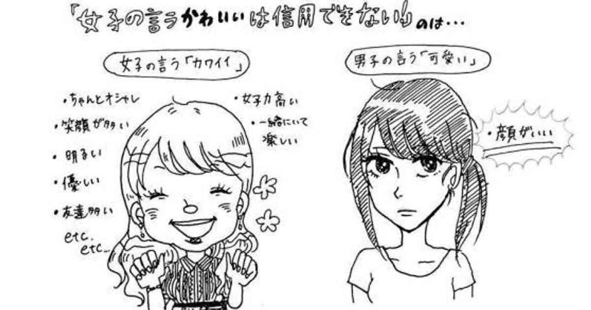 男の人はあざとい系女子にどうしてはまるんですか?好きになるんですか? Part3