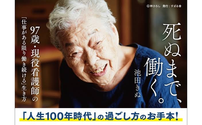 歳を取った時に役立つ趣味