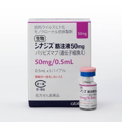 国内初の「RSウイルス」ワクチンを了承 60歳以上の成人を対象 厚労省の専門部会