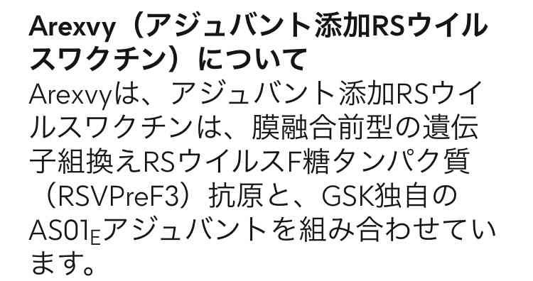 国内初の「RSウイルス」ワクチンを了承 60歳以上の成人を対象 厚労省の専門部会