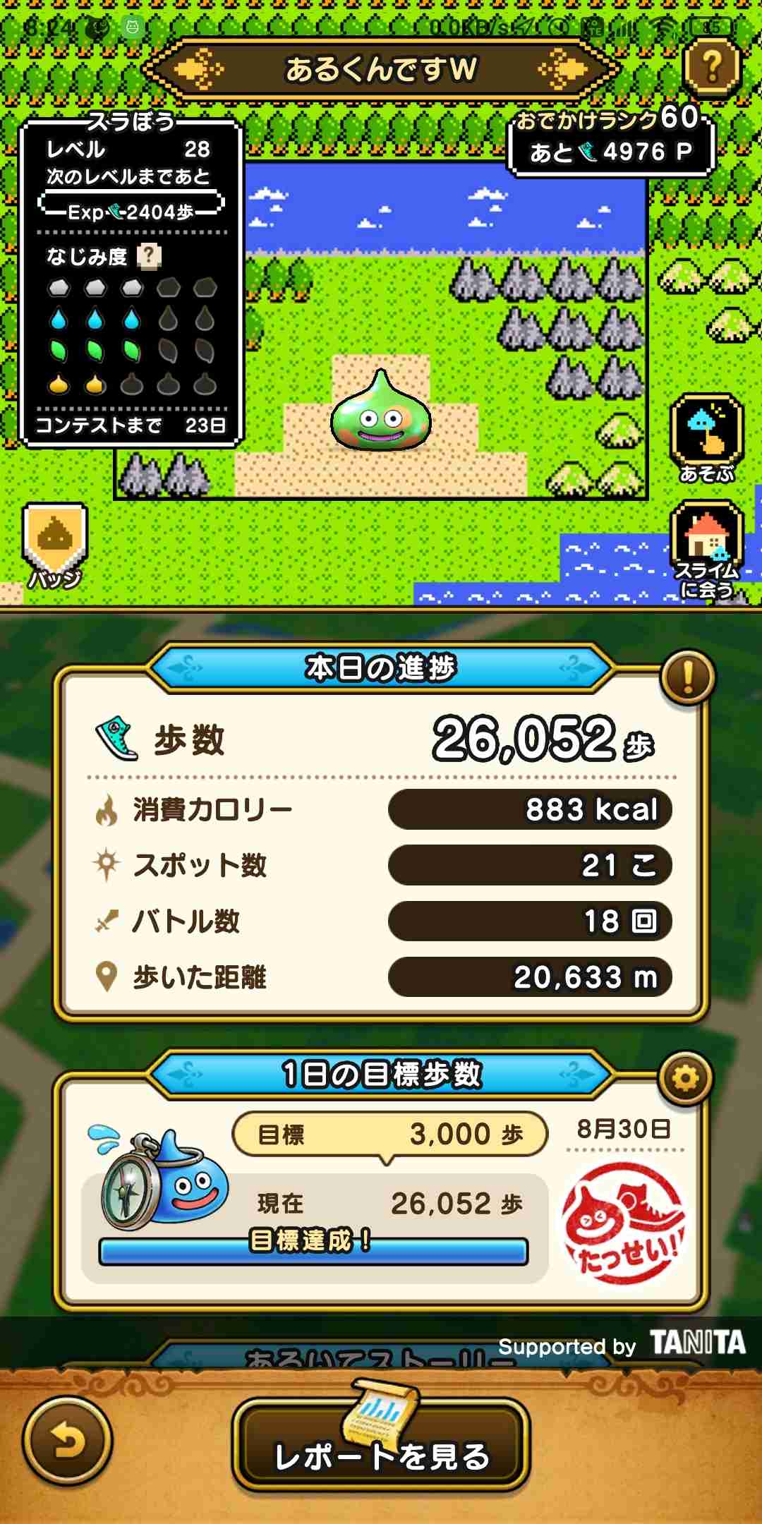 ドラクエウォークやってる人 Part47