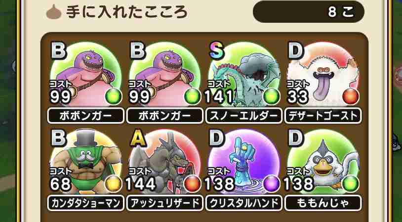 ドラクエウォークやってる人 Part47
