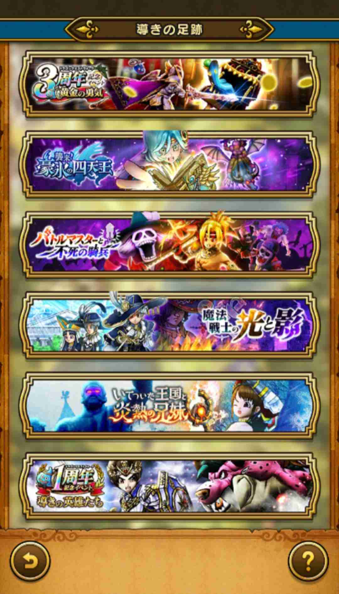ドラクエウォークやってる人 Part47