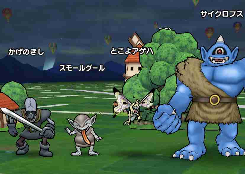 ドラクエウォークやってる人 Part47