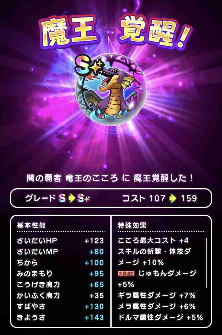 ドラクエウォークやってる人 Part47