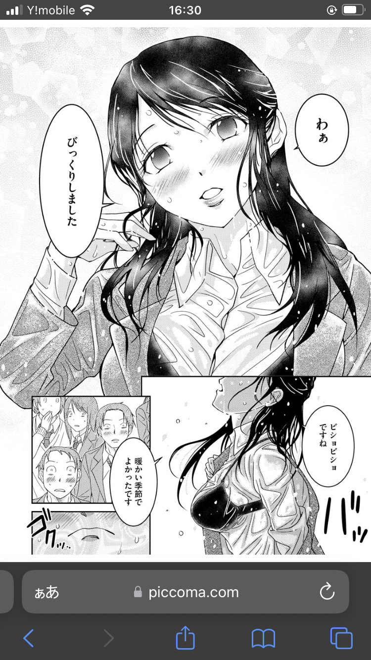 売上7億円超の漫画『小悪魔教師サイコ』作画家・合田蛍冬氏が出版社を提訴　同時期に同一原作の後発漫画が出版されトラブルに