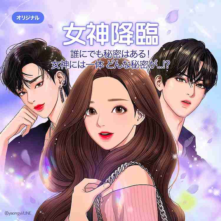 売上7億円超の漫画『小悪魔教師サイコ』作画家・合田蛍冬氏が出版社を提訴　同時期に同一原作の後発漫画が出版されトラブルに