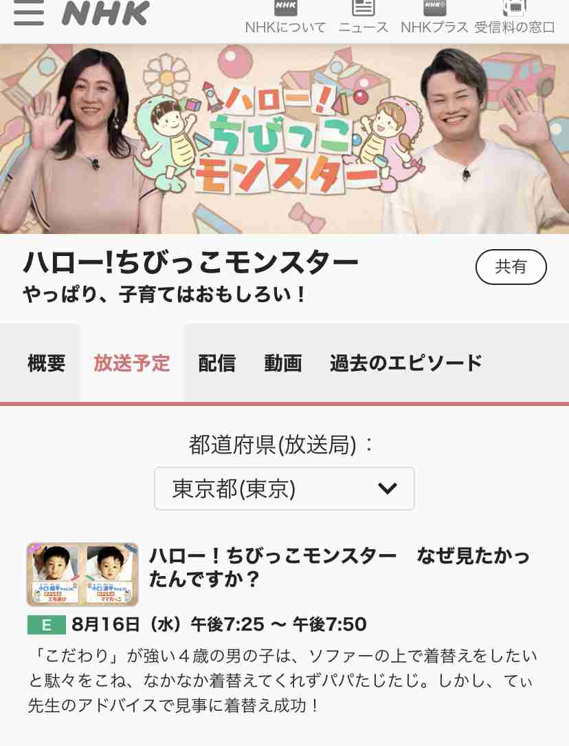 【未診断】子供が発達障害かも？Part4