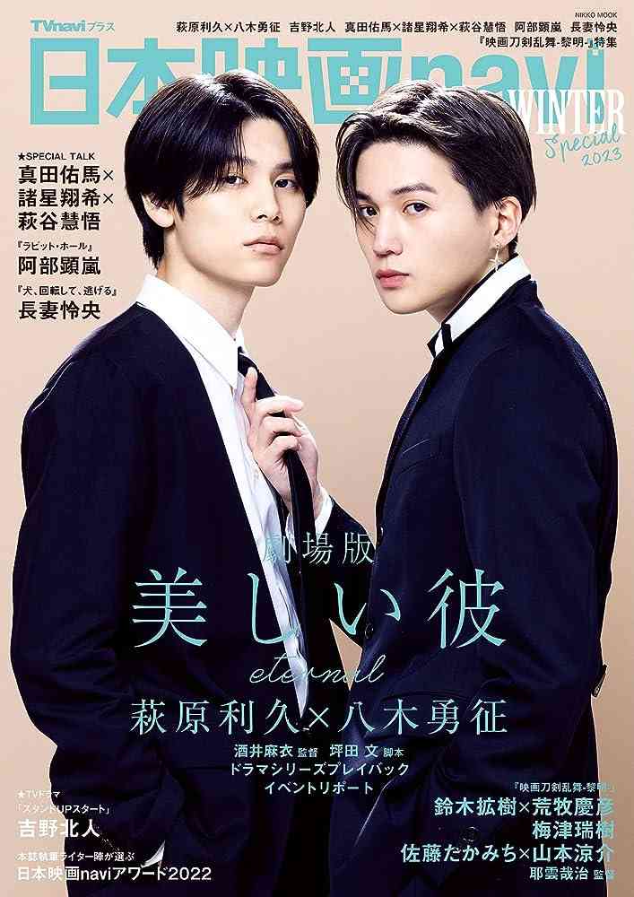 萩原利久、初冠バラエティ番組決定 “芸能界入りのきっかけ”小島よしおと共演