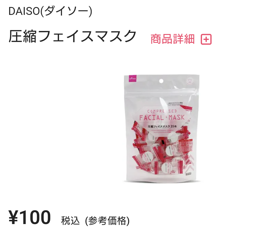 【100円ショップ】リピート買いしているもの