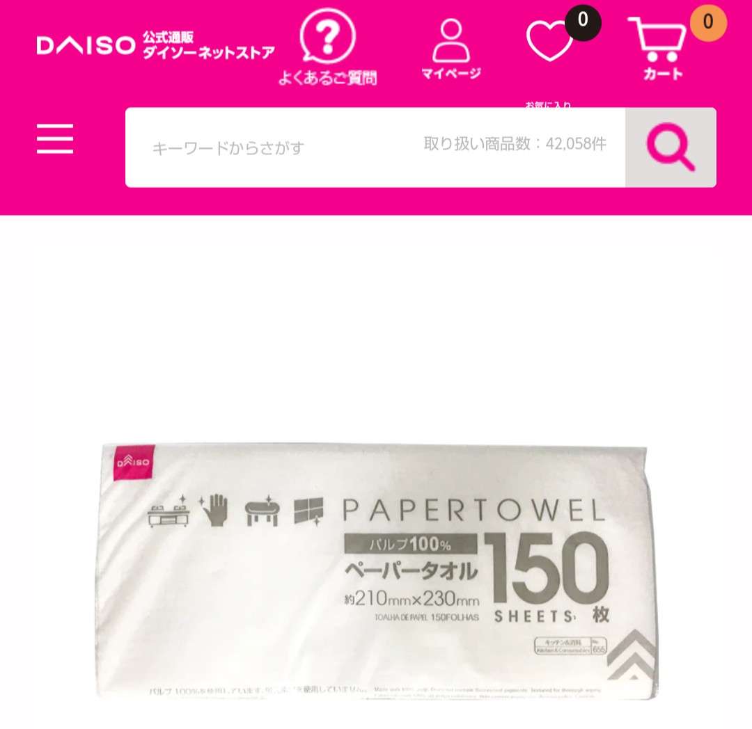 【100円ショップ】リピート買いしているもの