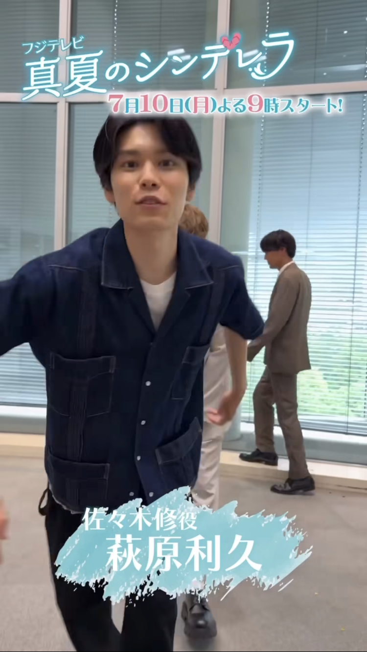 萩原利久くんを語ろう