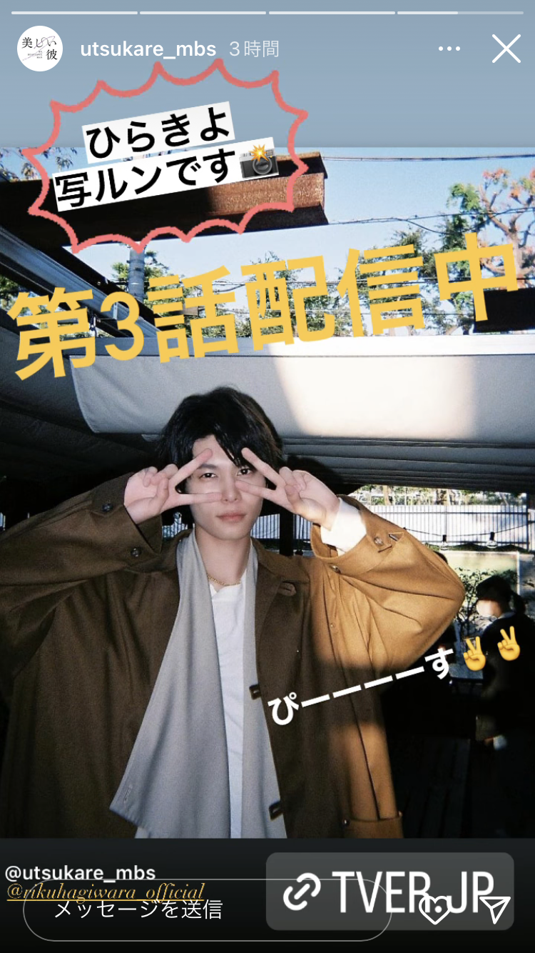 萩原利久くんを語ろう