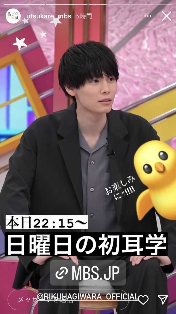 萩原利久くんを語ろう
