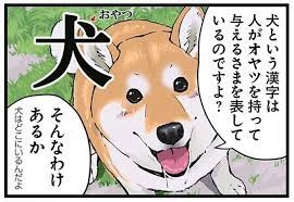 この漫画家さんが描く動物が好き
