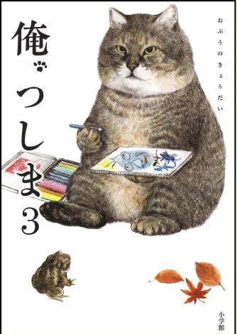この漫画家さんが描く動物が好き