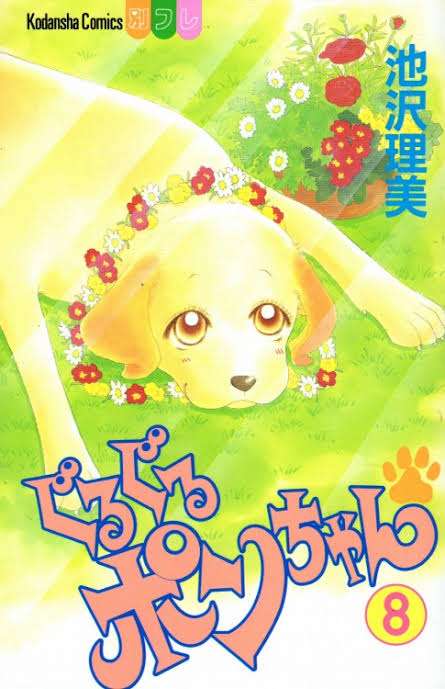 この漫画家さんが描く動物が好き