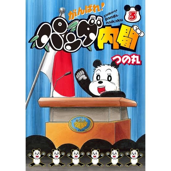 この漫画家さんが描く動物が好き