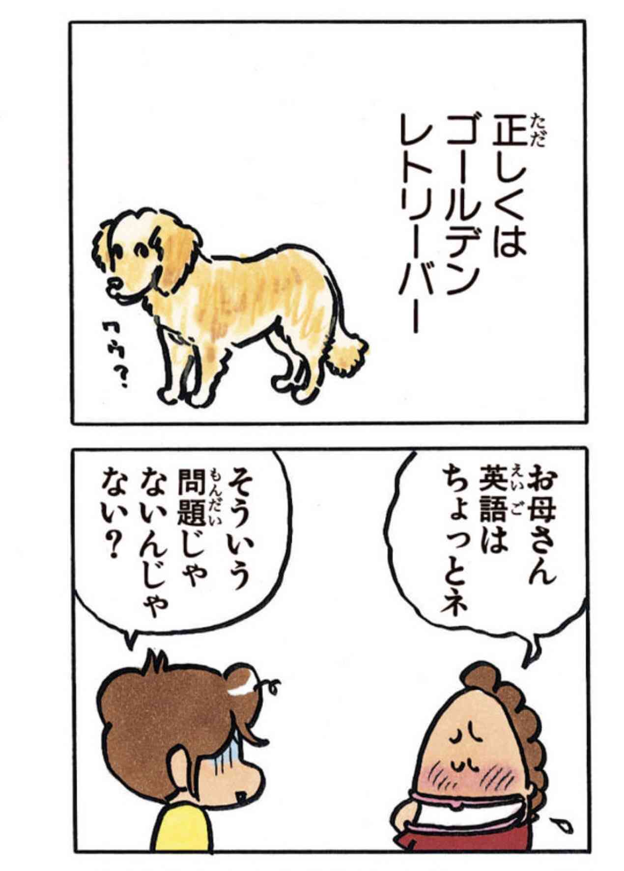 この漫画家さんが描く動物が好き