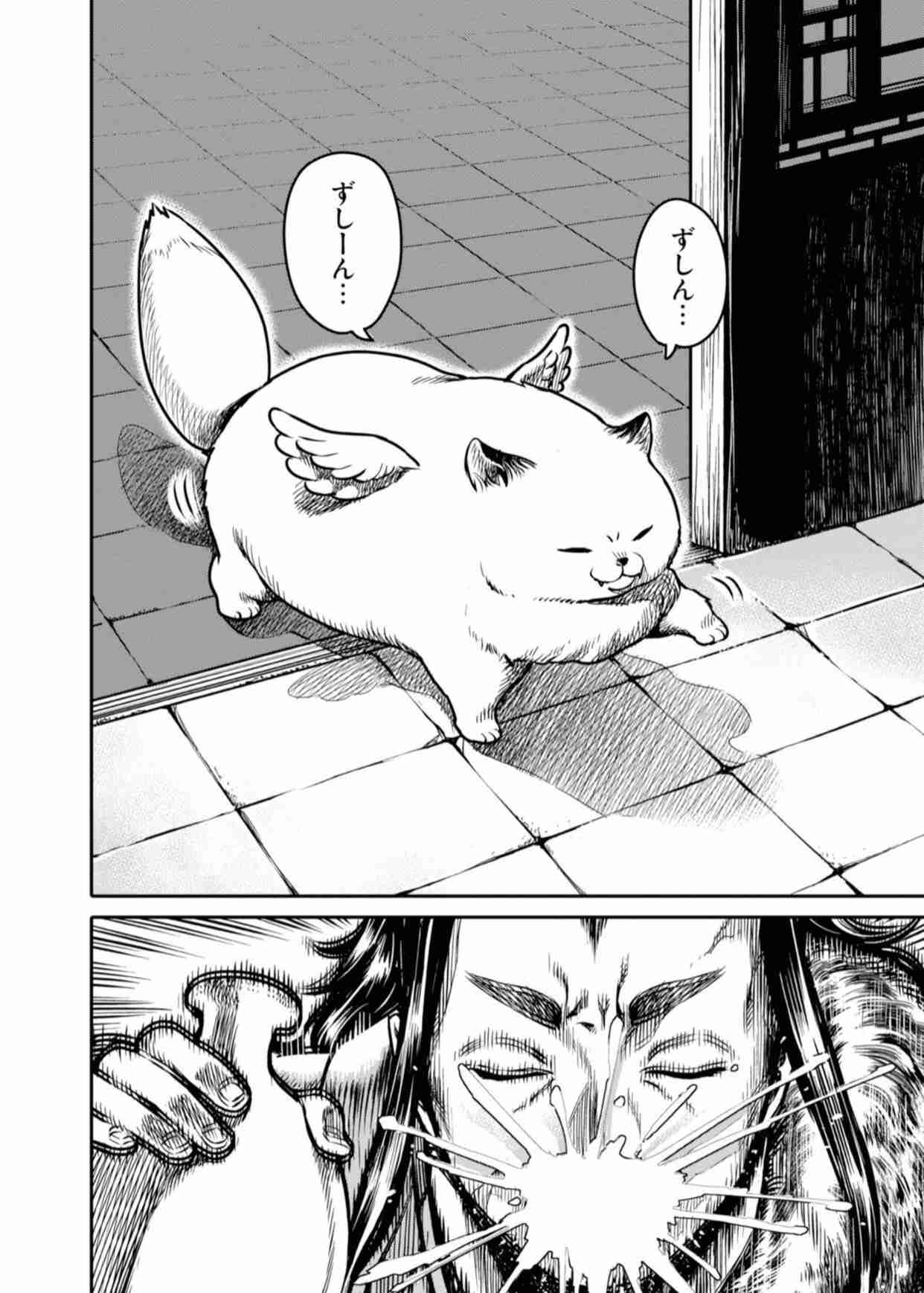 この漫画家さんが描く動物が好き