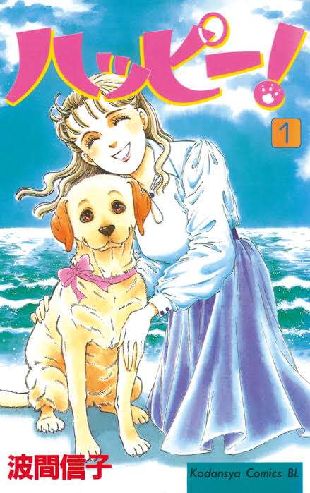 この漫画家さんが描く動物が好き