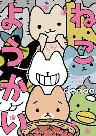この漫画家さんが描く動物が好き