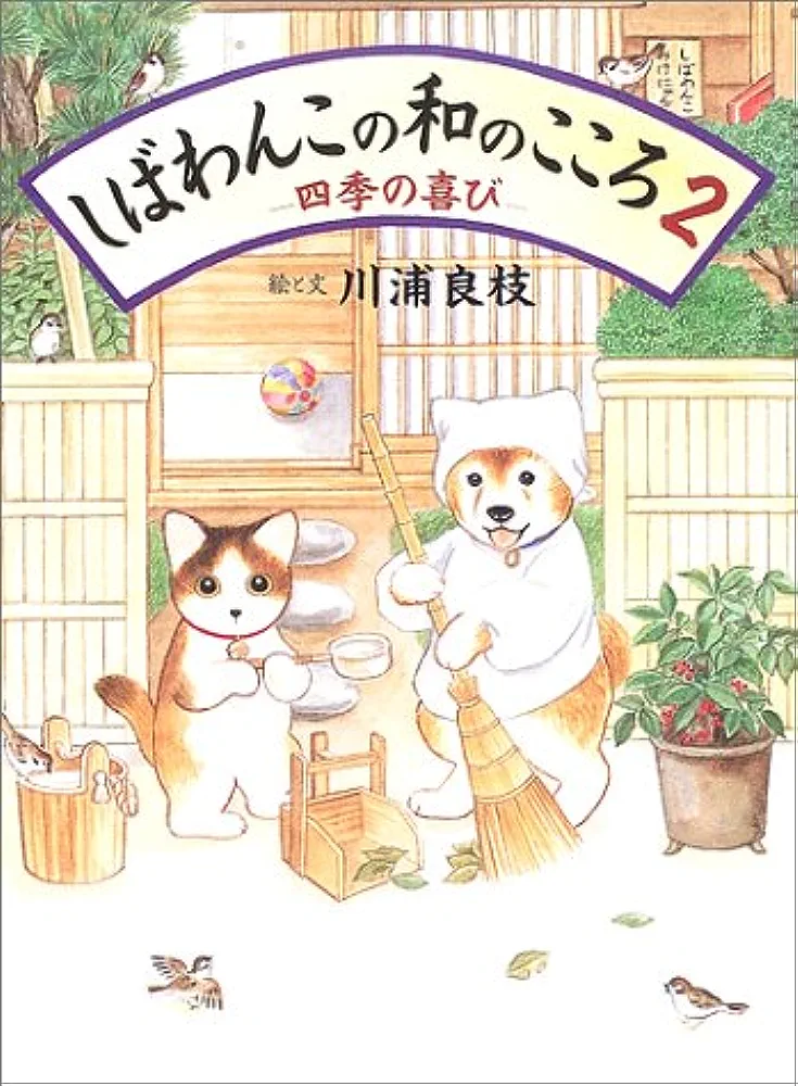 この漫画家さんが描く動物が好き