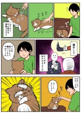 この漫画家さんが描く動物が好き