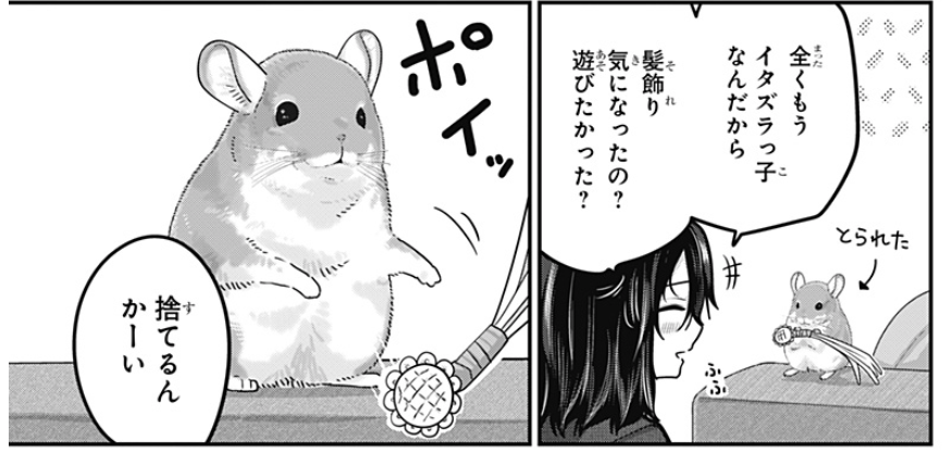 この漫画家さんが描く動物が好き
