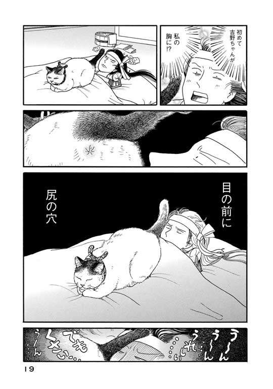 この漫画家さんが描く動物が好き