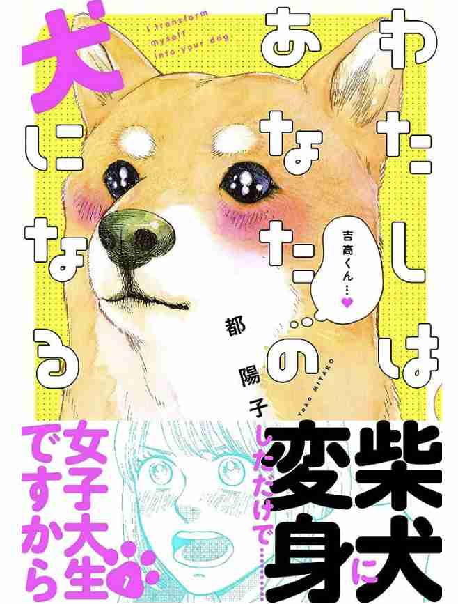 この漫画家さんが描く動物が好き