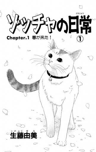 この漫画家さんが描く動物が好き