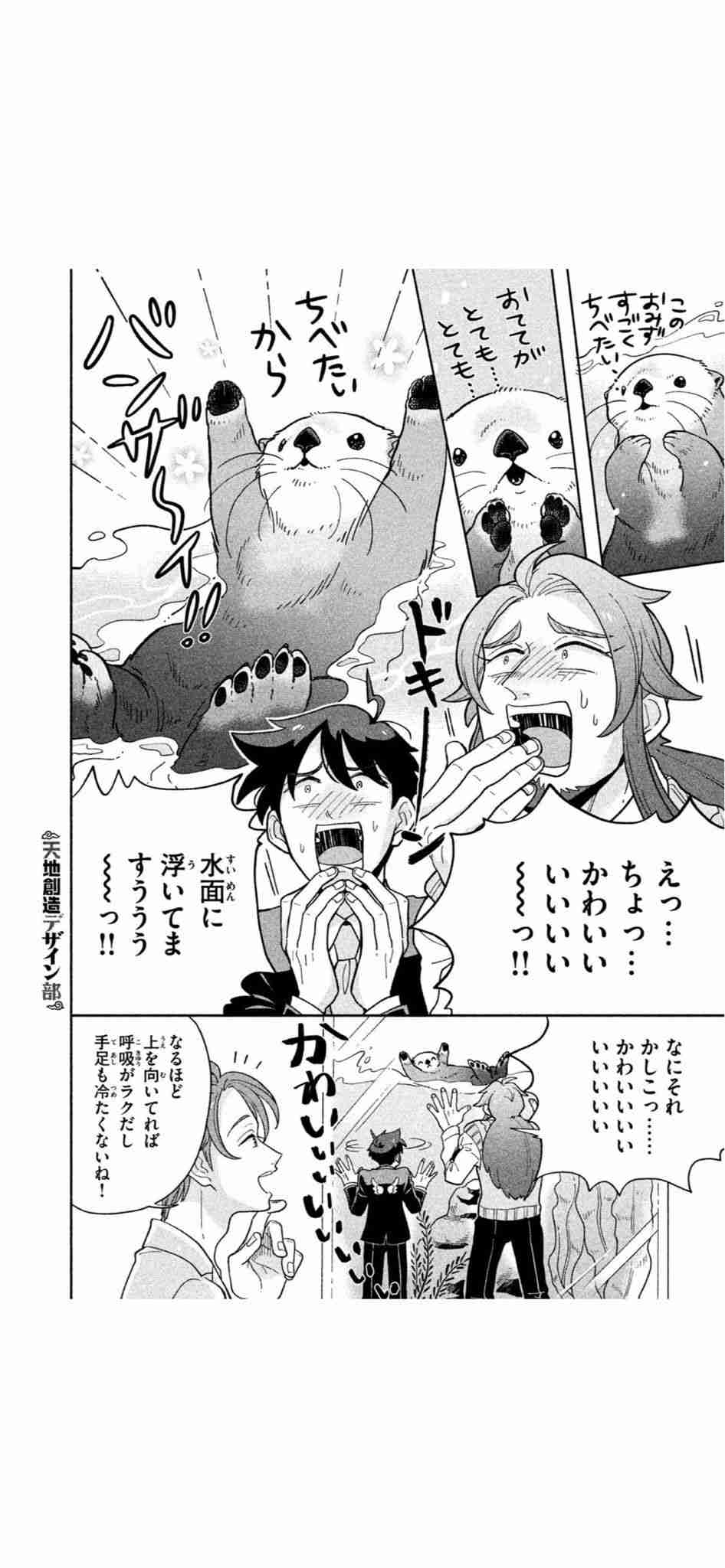 この漫画家さんが描く動物が好き