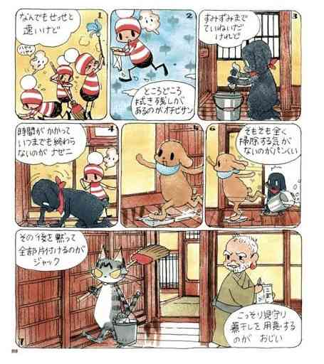 この漫画家さんが描く動物が好き