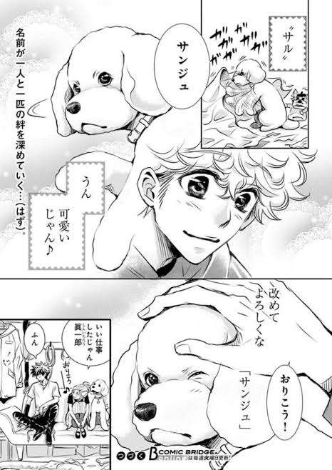 この漫画家さんが描く動物が好き