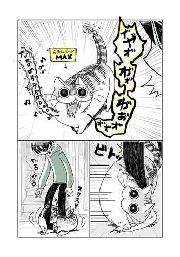 この漫画家さんが描く動物が好き