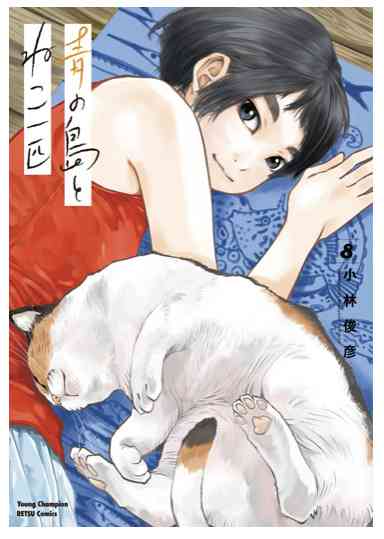 この漫画家さんが描く動物が好き