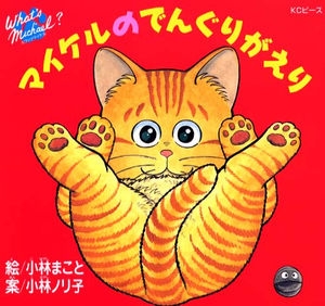 この漫画家さんが描く動物が好き