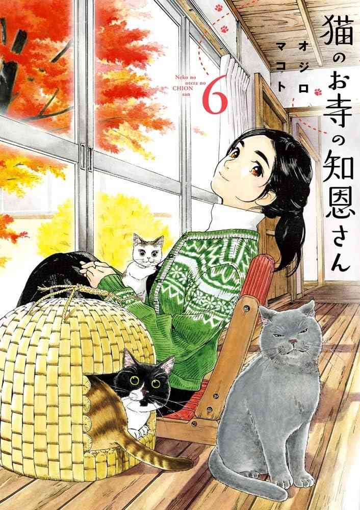 この漫画家さんが描く動物が好き