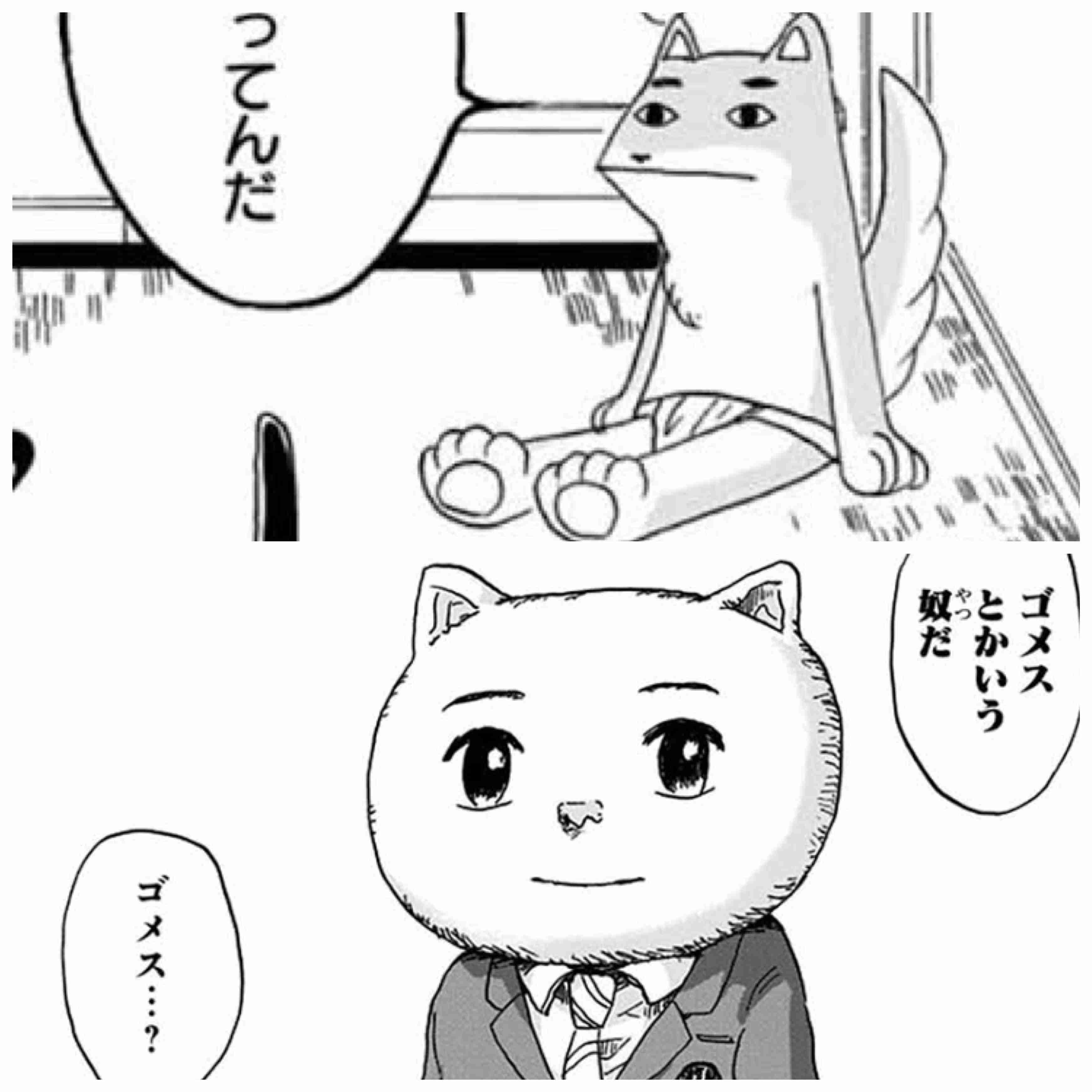 この漫画家さんが描く動物が好き