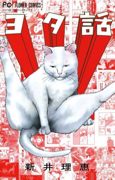 この漫画家さんが描く動物が好き