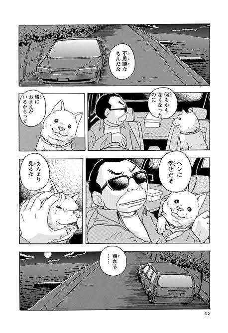 この漫画家さんが描く動物が好き