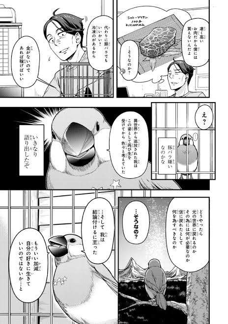 この漫画家さんが描く動物が好き
