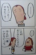 正直ちょっと疲れる……ってなる相手